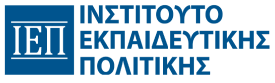 Ινστιτούτο Εκπαιδευτικής Πολιτικής
